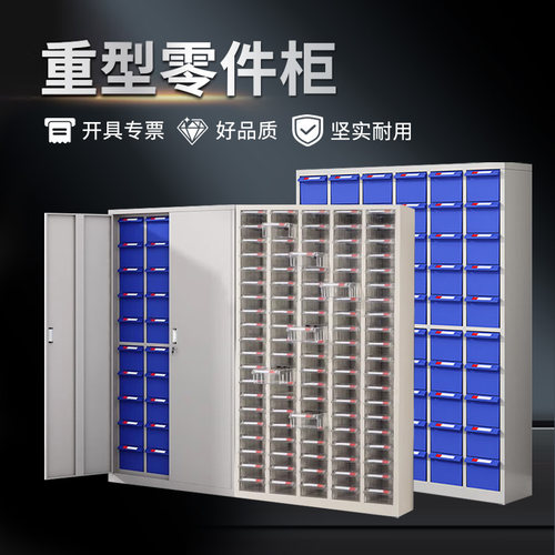 沪申美抽屉式重型五金工具柜