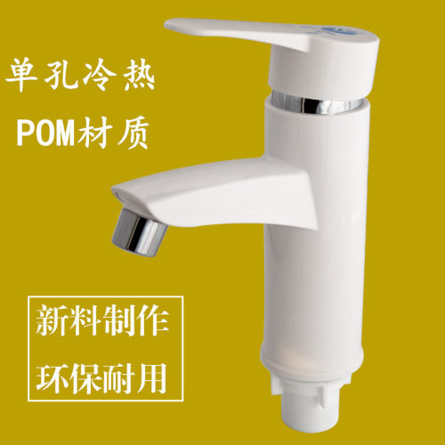 冷热台盆洗手间单孔水龙头