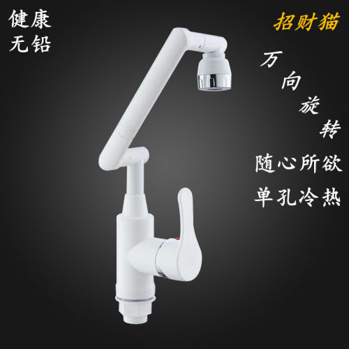 万向旋转水龙头厨房面盆洗手盆
