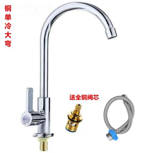 厨房龙头单冷水龙头全铜