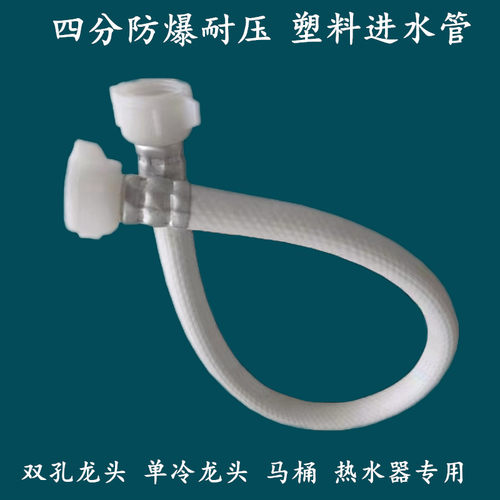 塑料双头进水管4分20进水管