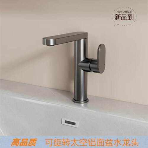 可旋转卫生间冷热台盆洗脸盆龙头