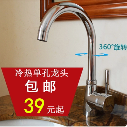 水龙头冷热厨房水龙头单把单孔