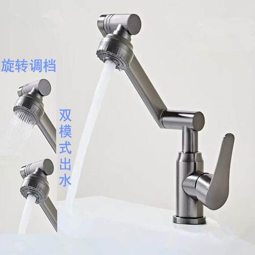 不锈钢万向旋转面盆冷热水龙头