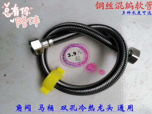 不锈钢编织软管马桶热水器高压