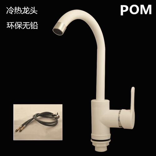 面盆龙头pom塑料单孔冷热厨房