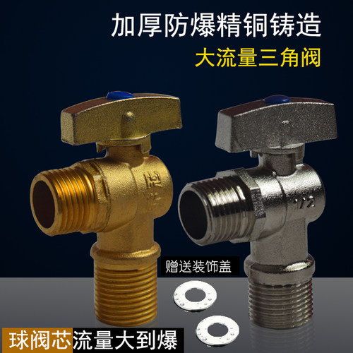 三角阀全铜马桶热水器龙头4分