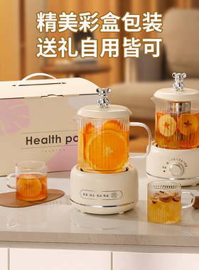 多功能养生壶家用玻璃煮茶器办公室小型花茶壶烧水壶礼盒送礼茶壶