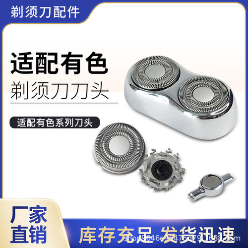 适用yoose有色剃须刀卡扣MINI MINIS Y1刮胡刀刀片刀网刀头配件