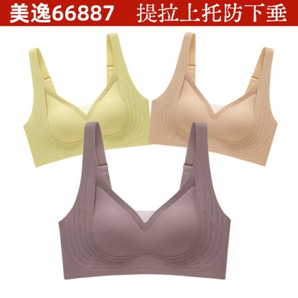 美逸66887无痕提拉聚拢固定杯文胸健身瑜伽大胸显小薄软支撑内衣