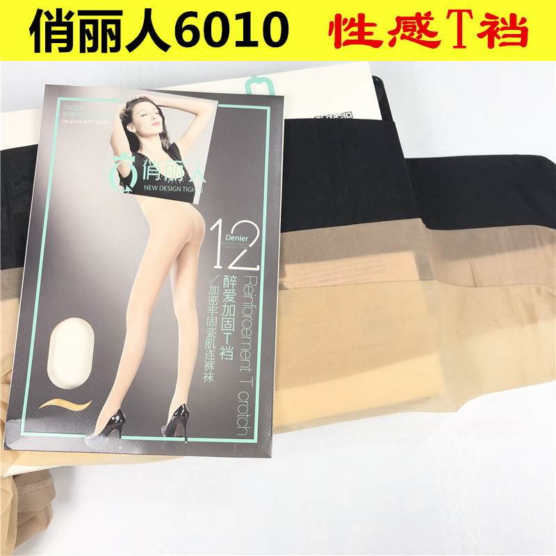 俏丽人6010丝袜女夏季超薄透明T裆隐形防脱丝美腿超弹棉档连裤袜