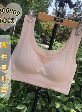 美逸66809无痕冰感双肩带背心式纯色无痕内衣运动超薄杯透气胸罩