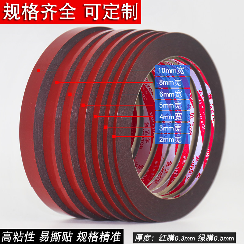 金贝宇手机维修胶带双面粘