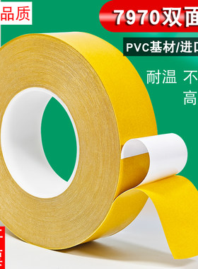 金贝宇双面胶加粘乳白色双面胶
