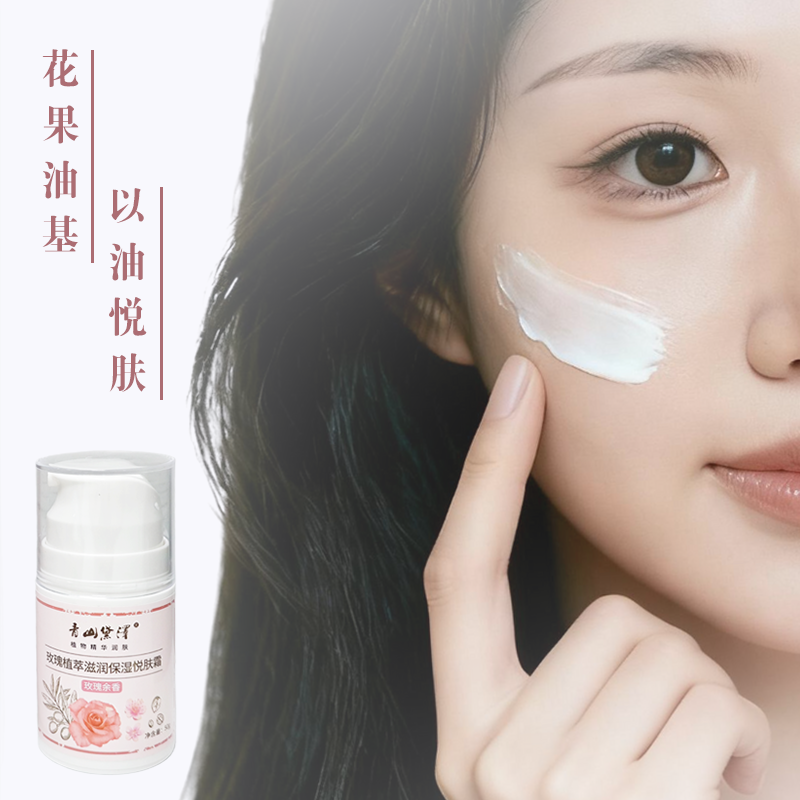 青山黛泽玫瑰余香植萃精华面霜滋润保湿以油悦肤无防腐剂激素新品,孕妇装/孕产妇用品/营养,乳液/面霜,淘宝优惠券,粉丝福利购,淘宝优惠卷