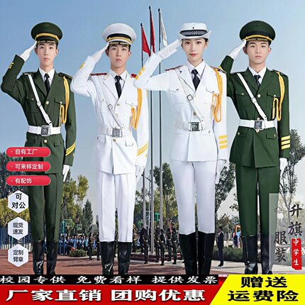 升旗手服装学生仪仗队爱国护旗礼服男女春秋款绿色乐队合唱团服装