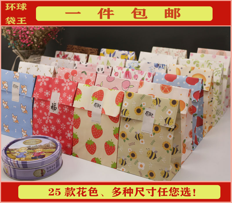 牛皮纸彩色碎花牛皮纸袋包邮