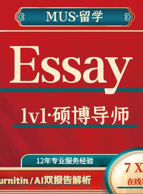 留学生英文essay会计金融经济统计数学工程计算机HRM商法心理哲学