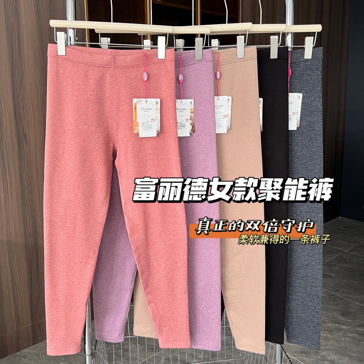 富丽德女士羊毛蚕丝聚能裤女秋冬发热磨毛保暖裤修身打底纯色秋裤