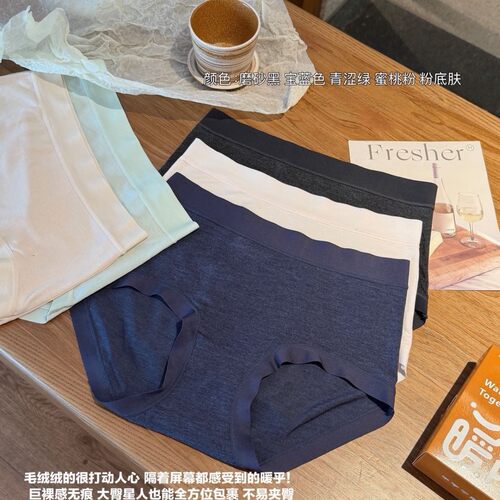 MEIYATING-M09#-冬日慵懒暖织10A温肌裤中腰包臀透气三角内裤女
