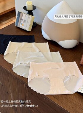 HACCI 940#细闪星空奶皮裤3D包臀弹力无痕隐形柔软冰丝粉底液内裤