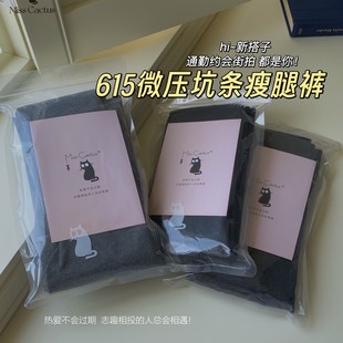 Miss Cactus615微压坑条瘦腿裤袜磨毛保暖打底袜女神全棉打底裤