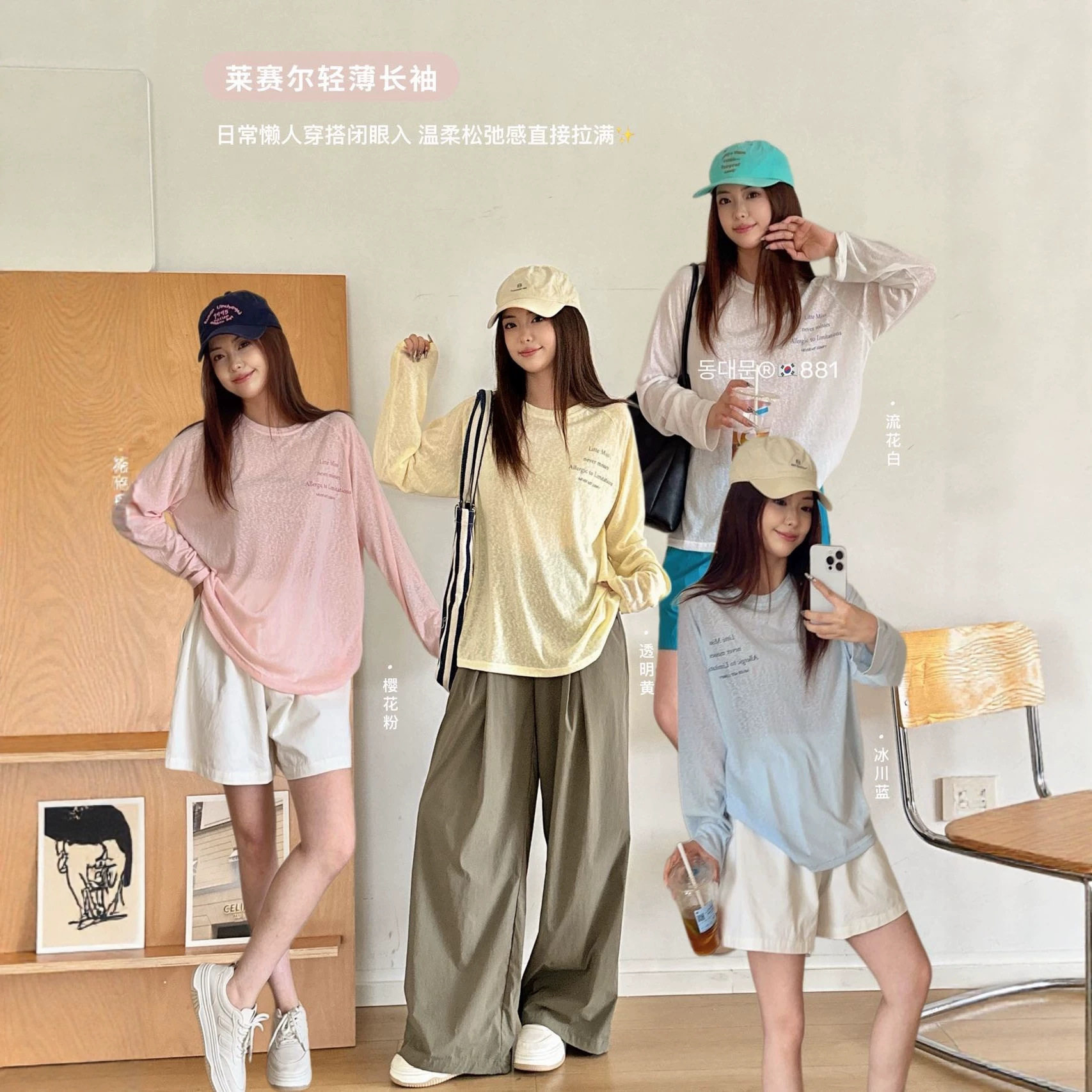 881#东大门莱赛尔轻薄凉感防晒长袖垂女防晒夏空调衫防晒罩衫T恤