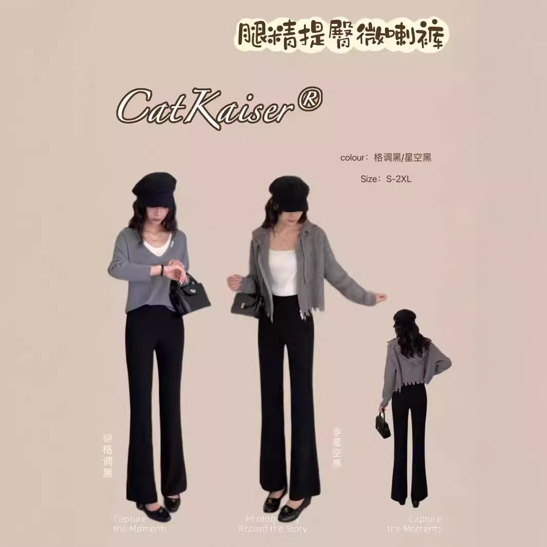 CatKaiser腿精提臀微喇裤女春秋款复古修身显瘦百搭小黑裤西装裤