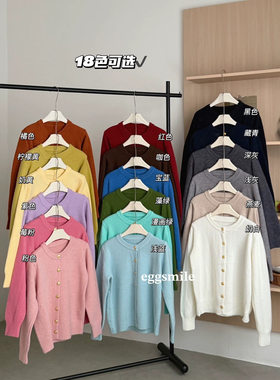 eggsmile 18色马卡龙小金扣韩系简约百搭针织开衫女秋冬内搭毛衣