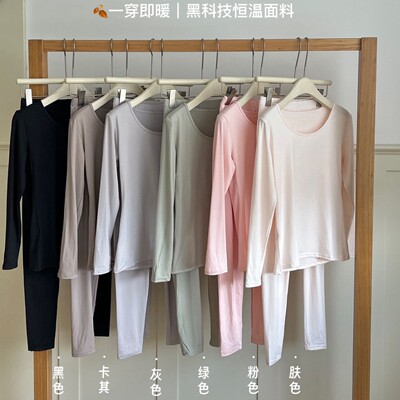 闺蜜哒-2020#恒温美肤套装1.0轻薄修身保暖内衣御寒无痕秋衣秋裤