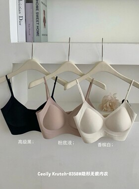 Cecily Krutch8358#隐形无痕内衣秋季新款细肩带聚拢粉底液文胸罩
