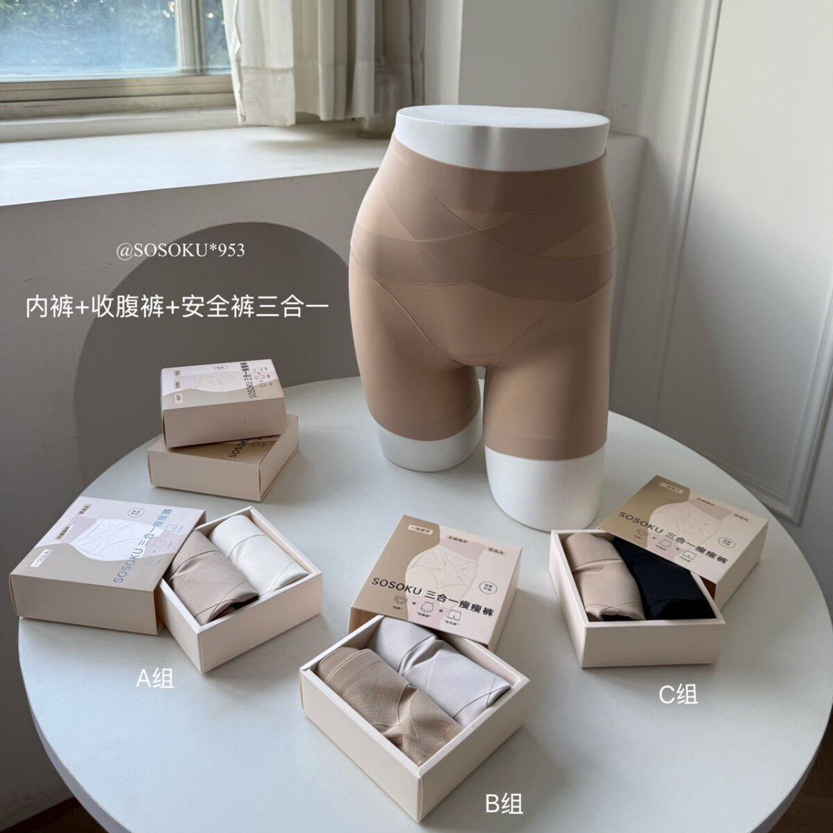 SOSOKU953#三合一瘦瘦裤显瘦收腹提臀裤高腰安全裤反重力内裤女生