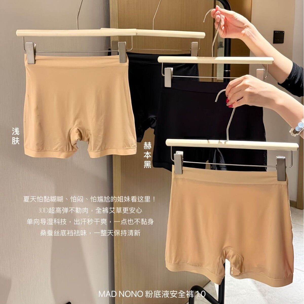 无痕冰丝安全裤女粉底液防走光夏天薄款隐形无痕打底裤女士内裤