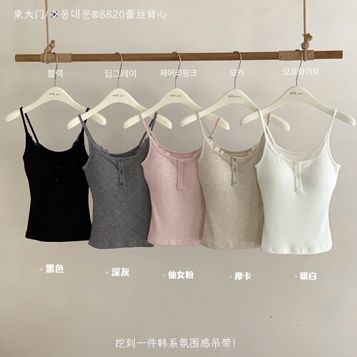 東大门8820蕾丝背心带胸垫韩系蕾丝领粗竖坑条显瘦百搭美背吊带女