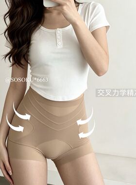 SOSOKU-6663#冰美式速溶反重力瘦瘦裤高腰无痕果冻条塑身打底内裤
