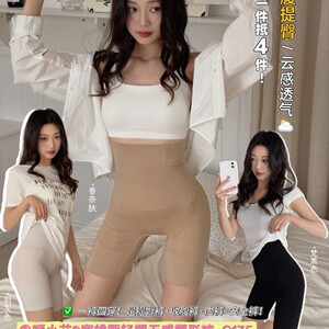 暖小艾®蜜桃臀轻塑无感塑形裤C175高腰无痕收腹提臀收肚子塑身裤