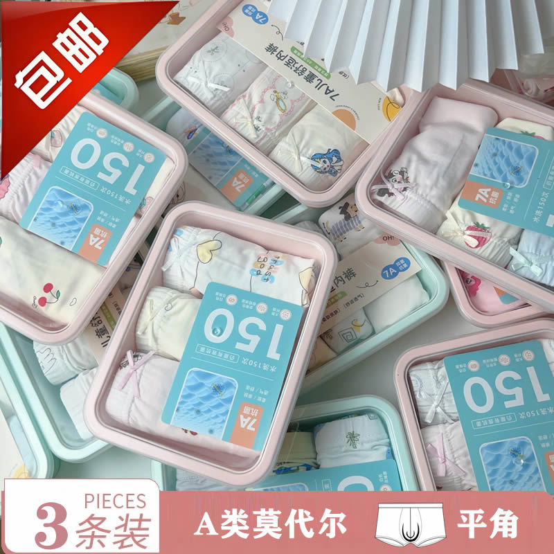 儿童内裤夏款莫代尔宝宝盒装批发便当盒四角中小童卡通透气