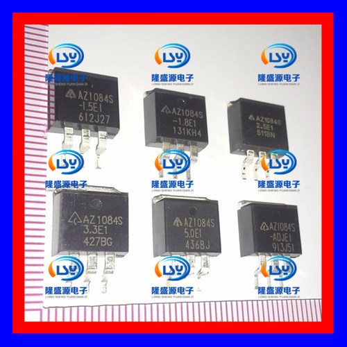 AZ1084S-1.5V 1.8V 2.5V 3.3V 5.0V ADJE1 BCD TO263-3 各1个直拍