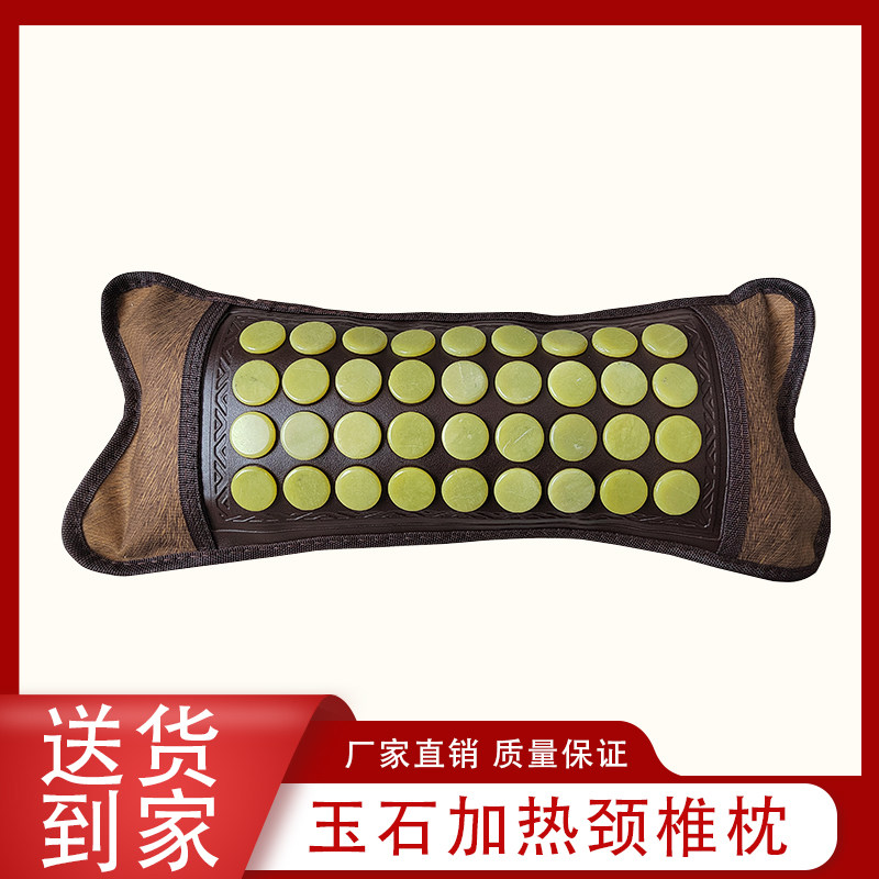 加热玉石枕头颈椎枕保健护颈椎助睡眠睡觉专用麦饭石锗石托玛琳