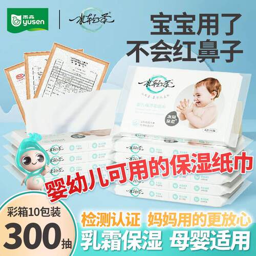 水轻柔乳霜纸婴儿保湿面巾纸30抽4层加厚柔纸巾保湿因子家庭装
