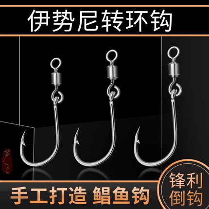 新款伊势尼八字环红白鲳鱼钩防咬鲶鱼鲢鳙鱼钩专用钓钩散装有倒刺