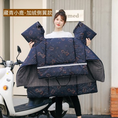 摩托防风电瓶车防水罩电动车挡风被冬季加绒加厚加大加宽四季通用