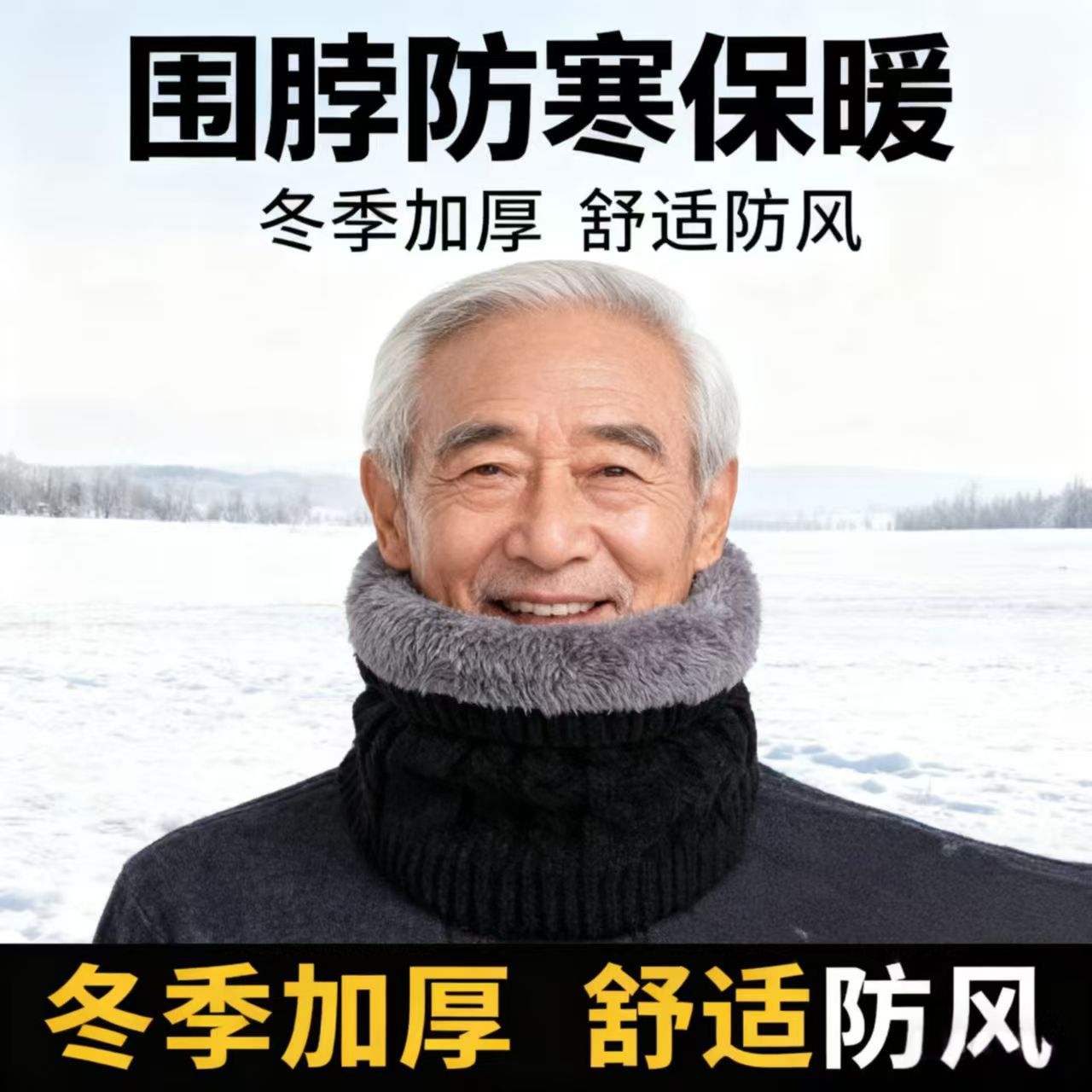 帽子男士围脖两件套装毛线秋冬青年骑行保暖加绒户外加厚针织