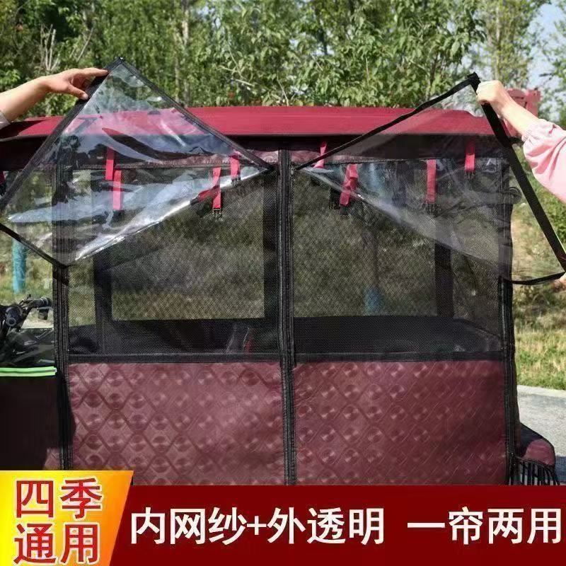 电动三轮车四季雨棚巴士加厚全封闭皮革保暖挡风车棚遮阳防晒雨帘