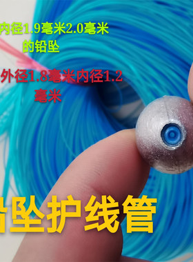 橄榄通心铅坠线管卷边