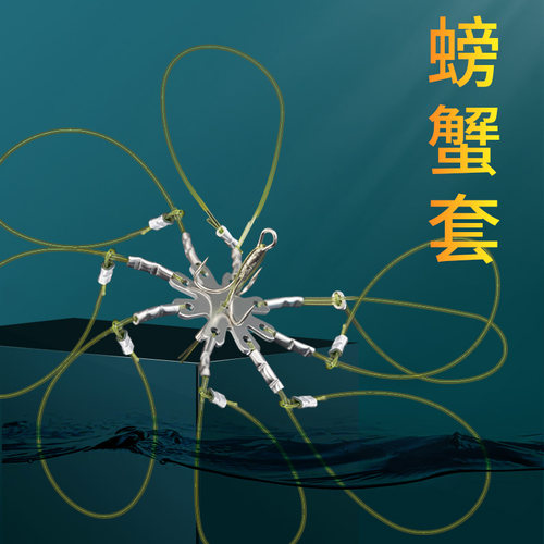 手竿钓螃蟹套装鱼钩龙虾