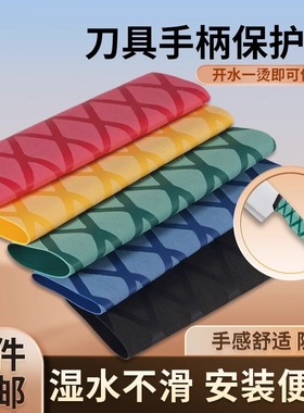 热缩刀把套刀柄套菜刀厨房食堂标识通用分类保护套彩色加厚刀具