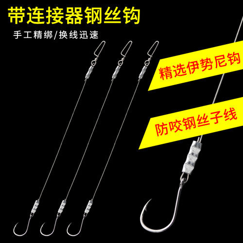 好防耐磨线子线伊势尼钩罗非鱼