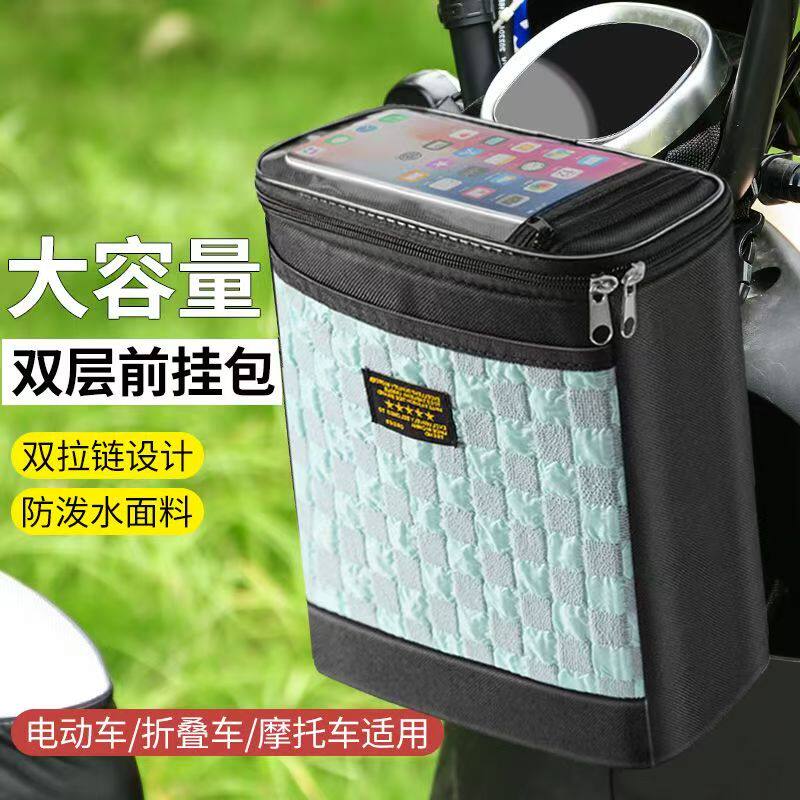 新款电动车挂包大容量防水电瓶车自行车前置挂包雨衣充电器储物兜