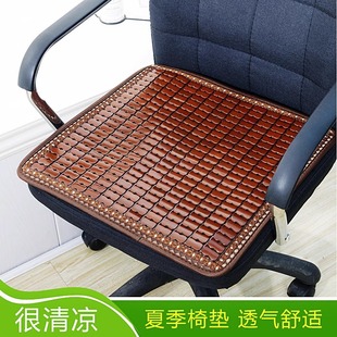 麻将竹垫车垫座垫凉席坐垫椅子垫透气夏天办公室汽车海绵防滑 夏季